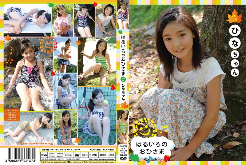 �͂邢��̂��Ђ��܁@25�@�ЂȂ����