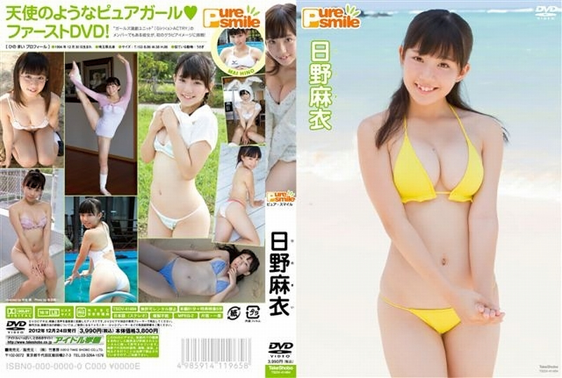 ピュアスマイル 日野麻衣