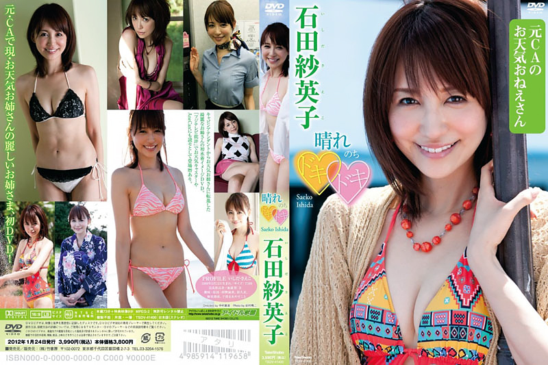 ����̂��h�L�h�L�@�Γc�щp�q