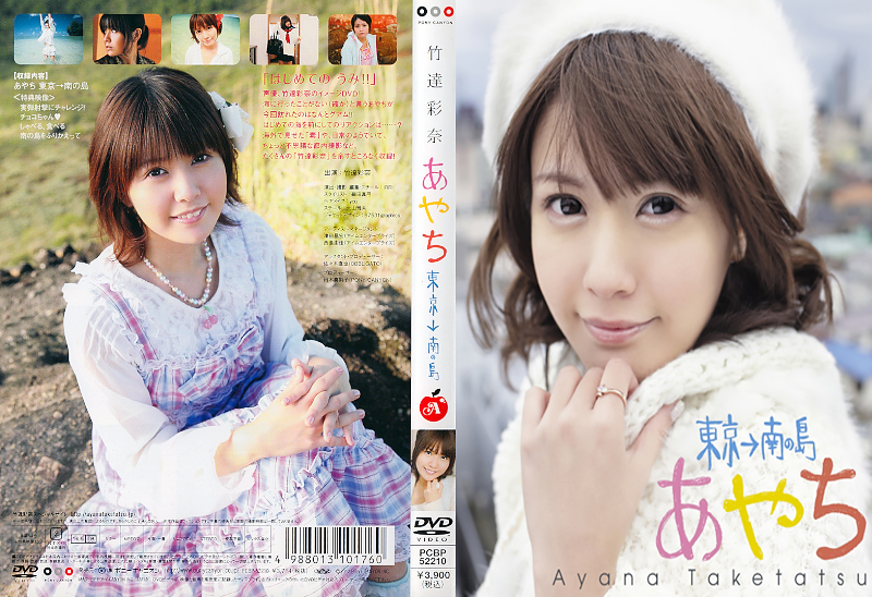 �|�B�ʓރC���[�WDVD�@���₿�@��������̓�