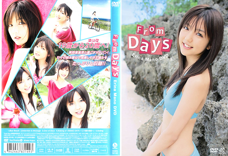From Days 真野恵里菜