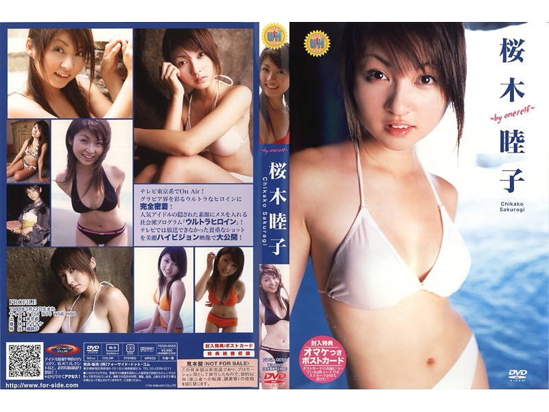 ?by oneself?/桜木睦子