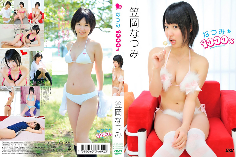 なつみ1000% 笠岡なつみ