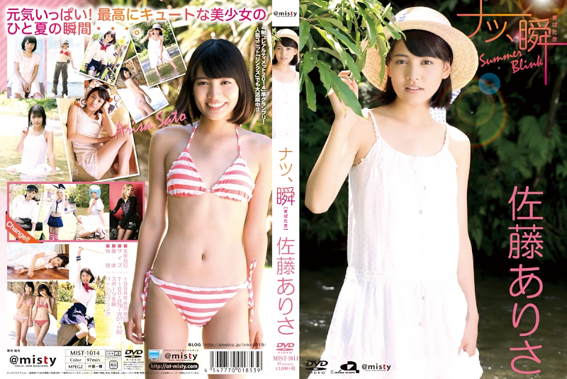 �������肳/�i�c�A�u(�܂΂���)�B