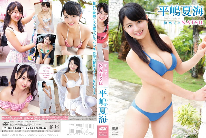 �����ĊC/���߂Ă�NATSU