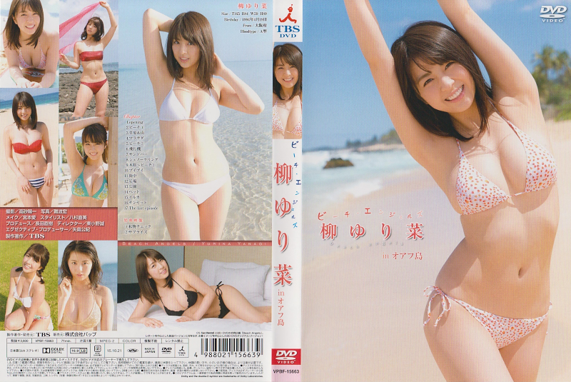 Beach Angels ������ in �I�A�t�� DVD