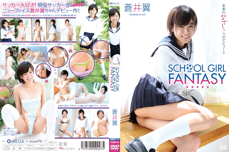 蒼井翼/SCHOOL GIRL FANTASY