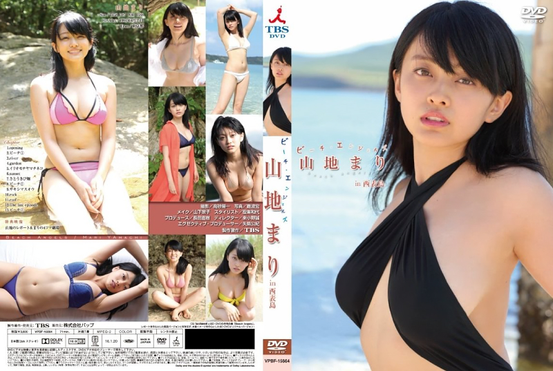 Beach Angels 山地まり in 西表島 DVD