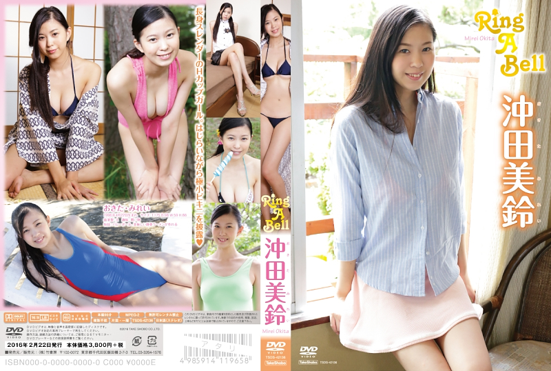 ���c����/Ring A Bell