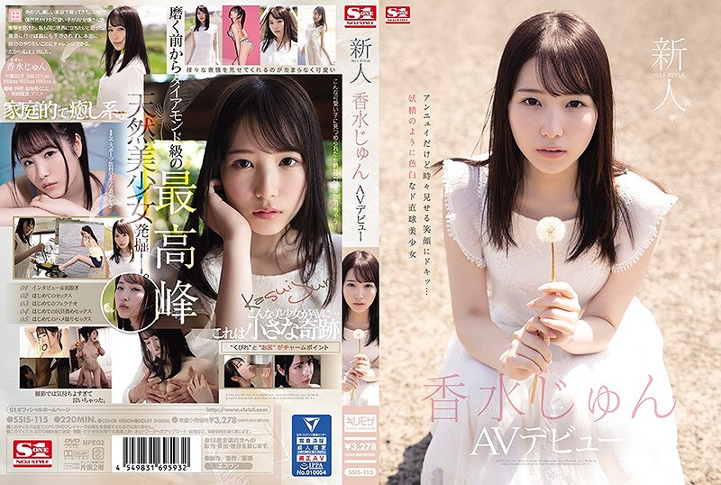 �V�lNO.1STYLE ���������AV�f�r���[ [103690]