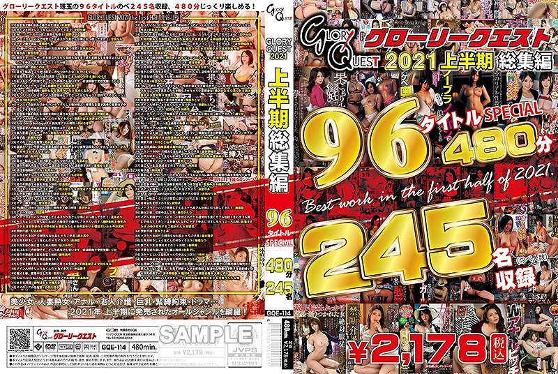 GLORYQUEST 2021 �㔼�����W�� 96�^�C�g��SPECIAL [104124]