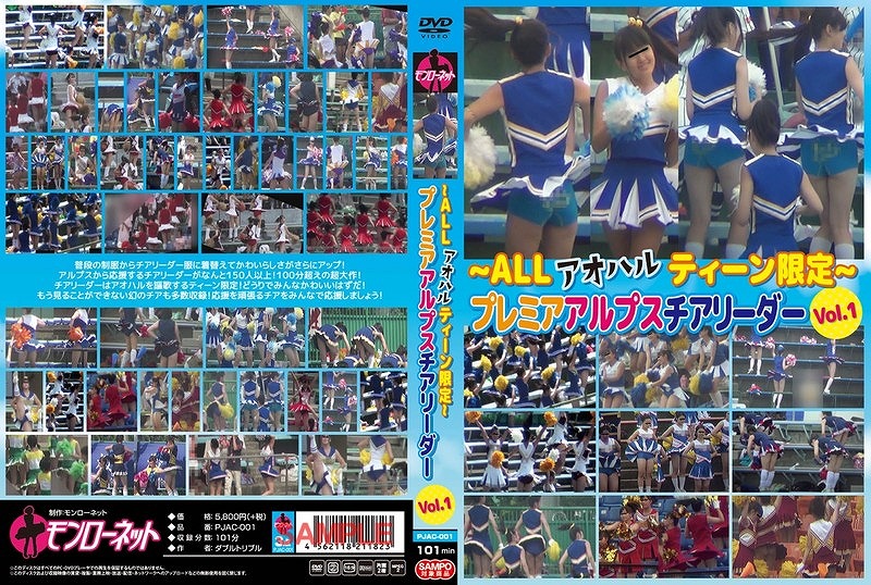 ?ALL�A�I�n���e�B�[������? �v���~�A�A���v�X�`�A���[�_�[ Vol.1 [106143]