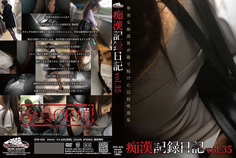 �s���L�^���L vol.35 [106672]