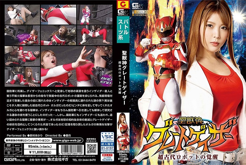 ���b�_�O���[�g�Q�C�U�[ ���Ñネ�{�b�g�̊o�� �V�������� [106680]