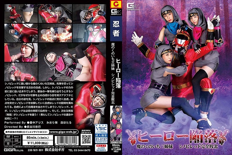 �q�[���[�ח� ���̂��̂����O�o�� �V�m�r���b�h���S�s�k [106998]