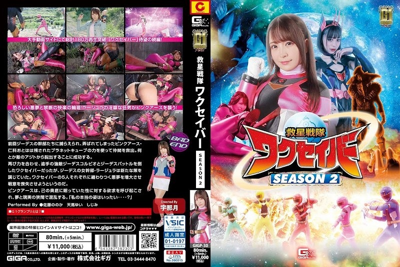 [G1]�~��������N�Z�C�o�[ SEASON2 [111079]