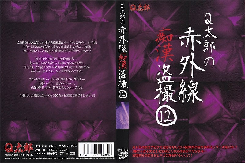 Q���Y�̐ԊO���s�����B 12 [112861]