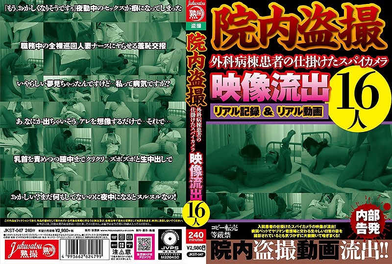 �@�����B �O�ȕa�����҂̎d�|�����X�p�C�J�����f�����o16�l [81845]