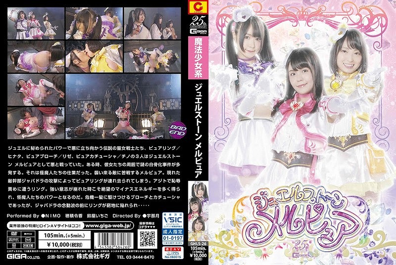 �W���G���X�g�[�� �����s���A [82142]