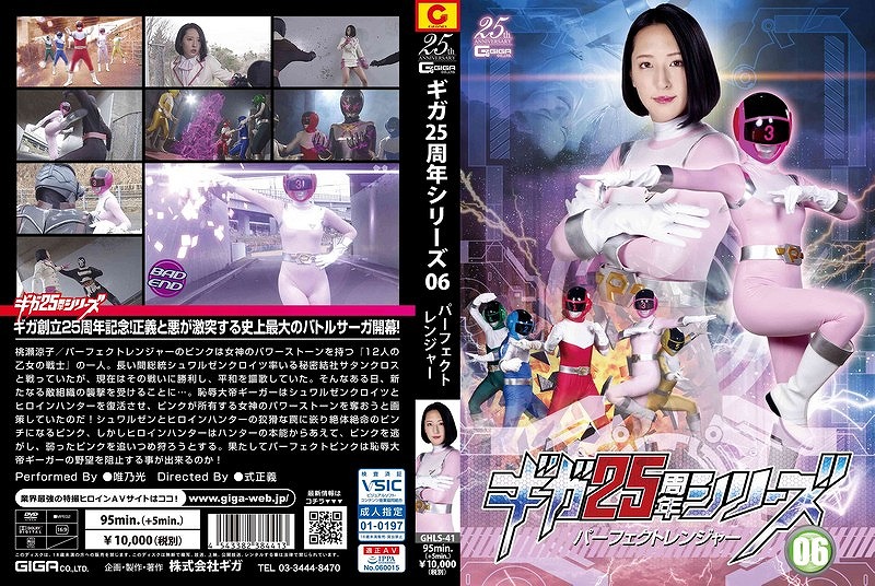 �M�K25���N�V���[�Y06 �p�[�t�F�N�g�����W���[ �B�T�� [83456]