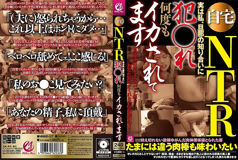 ����NTR ���͎��A�U�߂̒m�荇���ɔƁ��ꉽ�x���C�J����Ă܂� [84117]