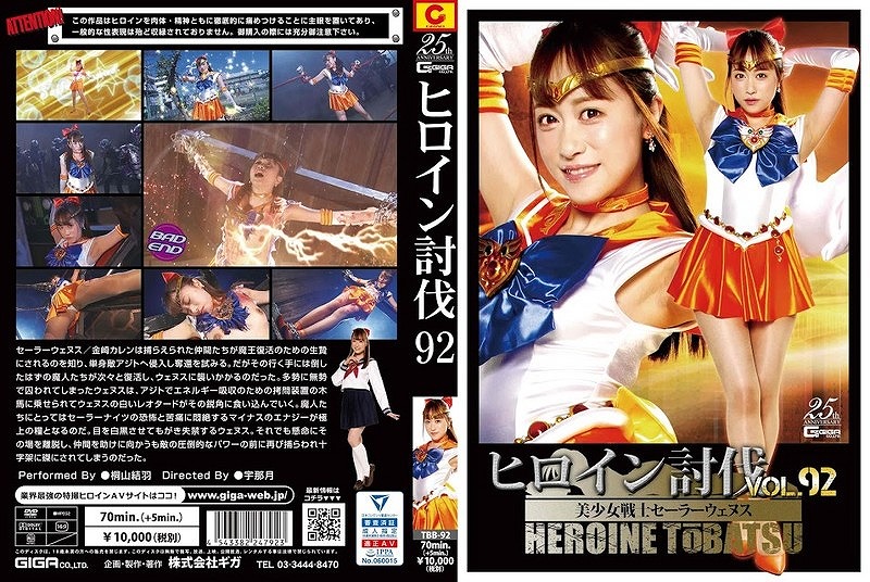 �q���C������Vol.92 ��������m�Z�[���[�E�F�k�X �ˎR���H [84999]