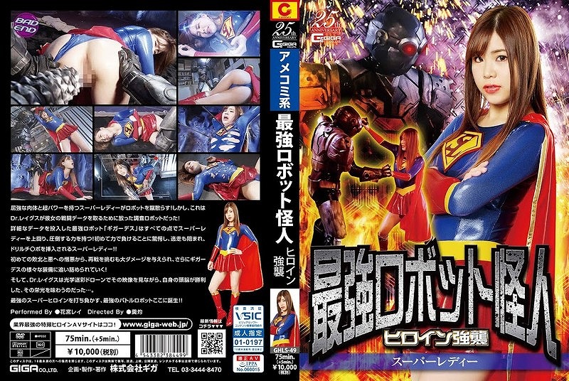 �ŋ����{�b�g���l �q���C�����P �X�[�p�[���f�B�[ �ԋ{���C [85004]