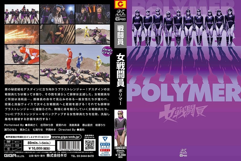 ���퓬�� �|���}�[ [85666]