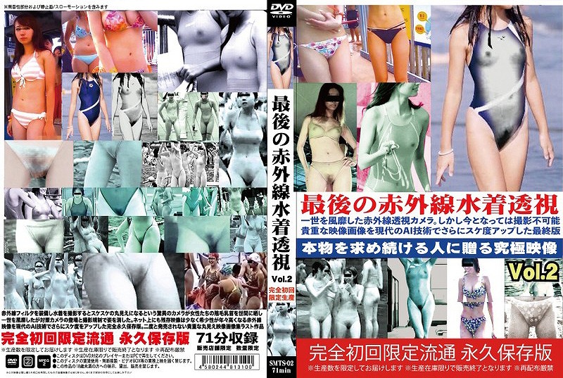 �Ō�̐ԊO���������� vol.2 [87457]