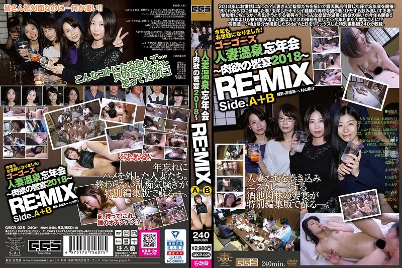 �S�[�S�[�Y�l�ȉ���Y�N��?���~�̋���2018? RE:MIX [87551]
