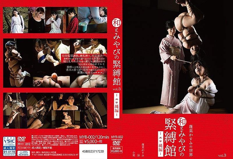 �a�Ƃ݂�т̋ٔ���vol.3 ~�G�����~ �H�������� [87655]