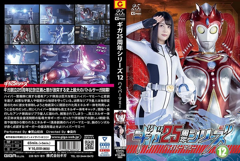 �M�K25���N�V���[�Y12 �n�C�p�[�}�~�[ �I�R�G�� [92477]