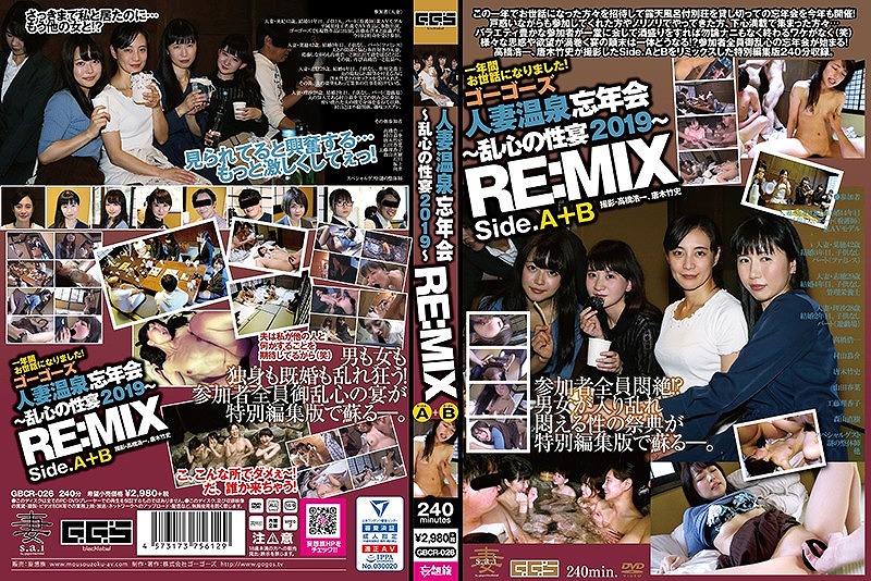 �S�[�S�[�Y�l�ȉ���Y�N��?���S�̐���2019? RE:MIX [93701]