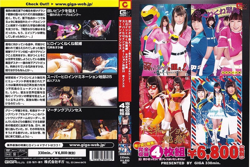 GHOR-01�E02�E03�E04 ���S���^4���gBOX [94026]