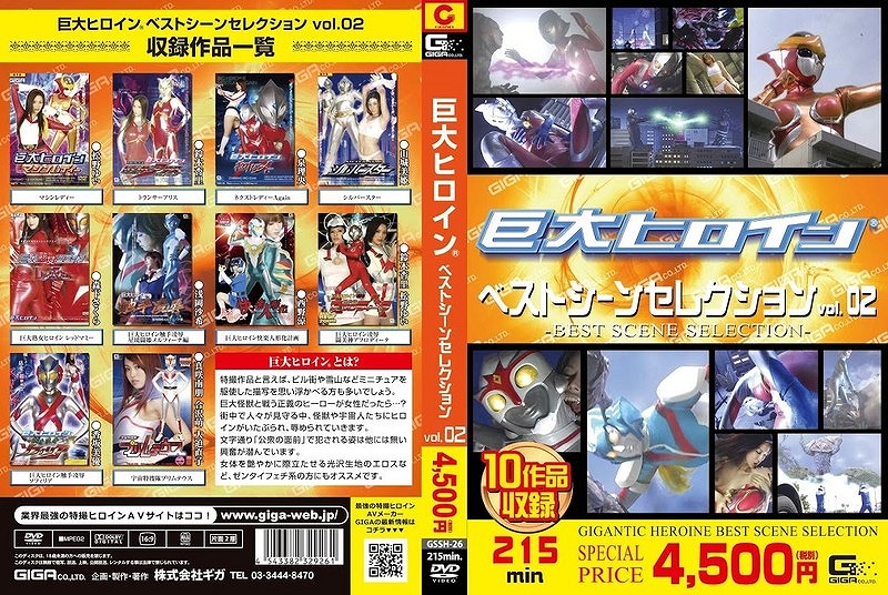 ����q���C�� �x�X�g�V�[���Z���N�V���� vol.02 [94030]