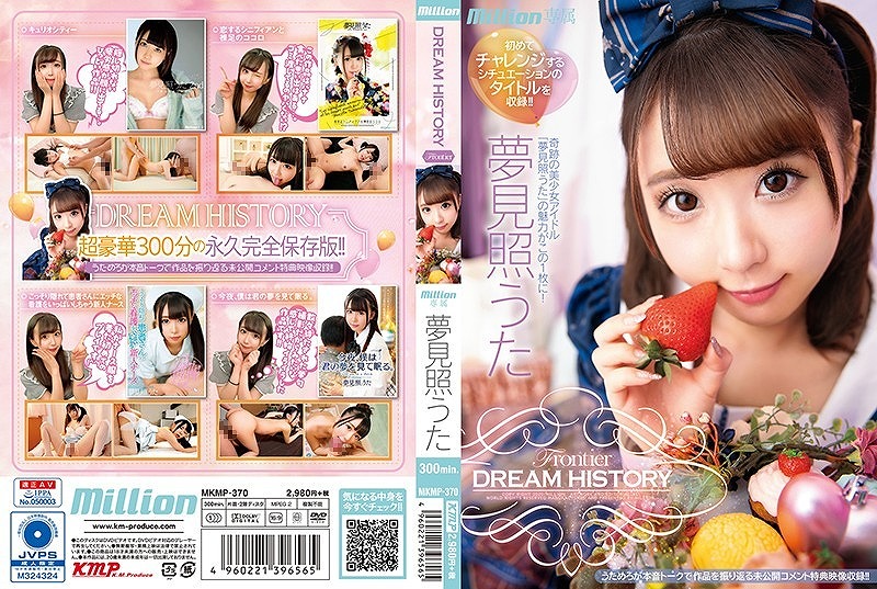 �����Ƃ��� Dream History [Frontier] [94190]