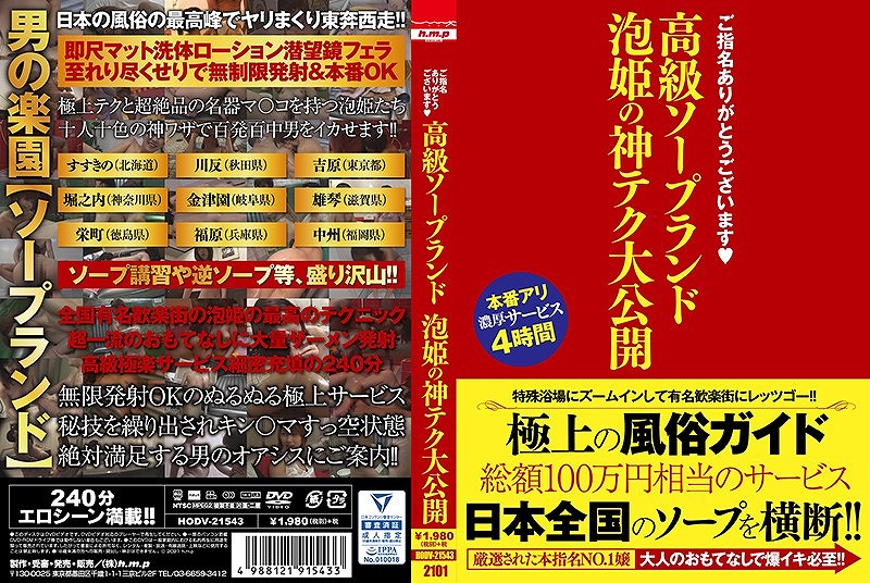 ���w�����肪�Ƃ��������܂��B �����\�[�v�����h �A�P�̐_�e�N����J [94424]