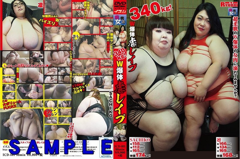 340kg! �v���̋s���C�v [94468]