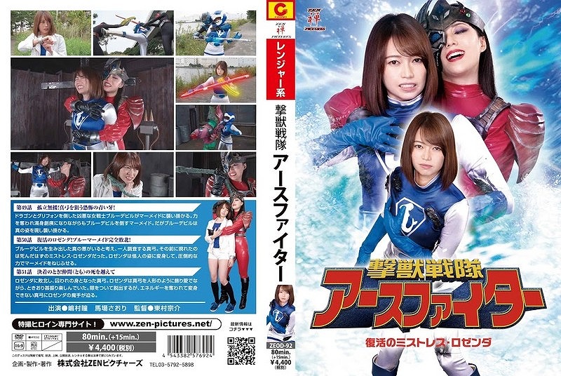 ���b����A�[�X�t�@�C�^�[ �����̃~�X�g���X�E���[���^ [95987]