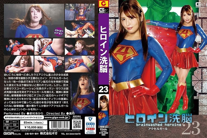 �q���C�����] 23 �A�N�Z���K�[�� [95991]