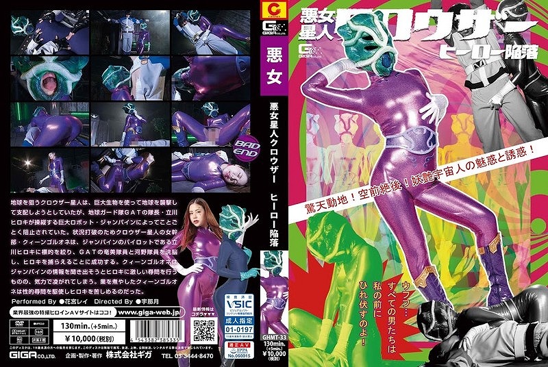 �������l�N���E�U�[ �q�[���[�ח� ���V���n�I ��O���I �d���F���l�̖��f�ƗU�f�I [95992]