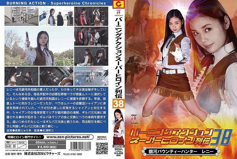 �o�[�j���O�A�N�V�����X�[�p�[�q���C����` 38 ��̓o�E���e�B�[�n���^�[ ���j�[ [97802]