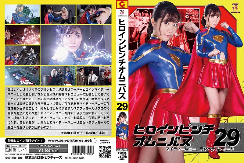 �q���C���s���`�I���j�o�X 29 �}�C�e�B�[�n�j�[ �����x���t�@�~�[�K [99248]