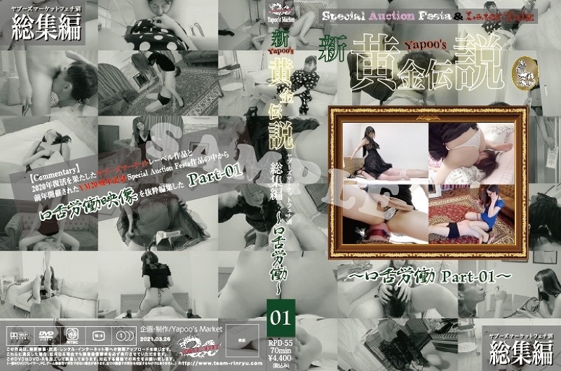 ���v�[�Y�}�[�P�b�g�t�F�`�ʑ��W�� �V�yapoo�fs�����`�� ����J�� Part-01 [99252]