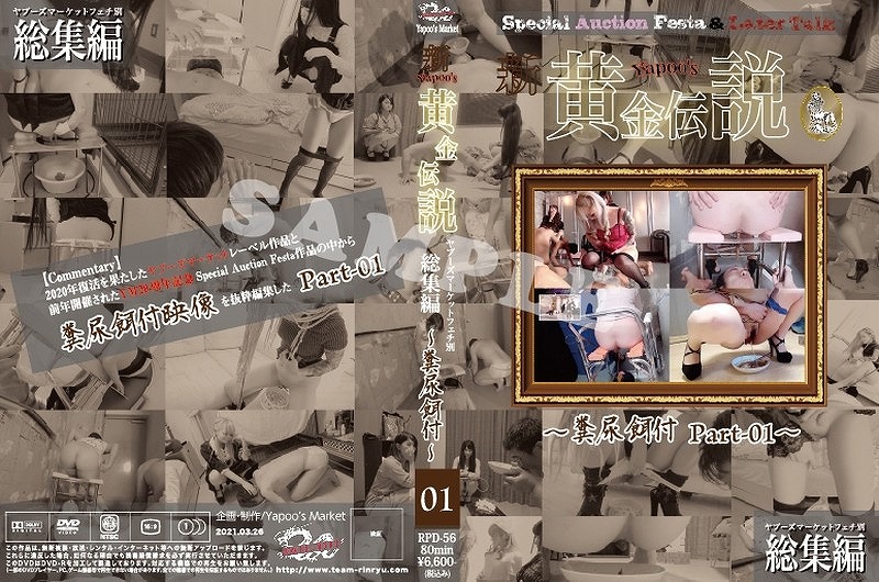 ���v�[�Y�}�[�P�b�g�t�F�`�ʑ��W�� �V�yapoo�fs�����`�� ���A�a�t Part-01 [99253]