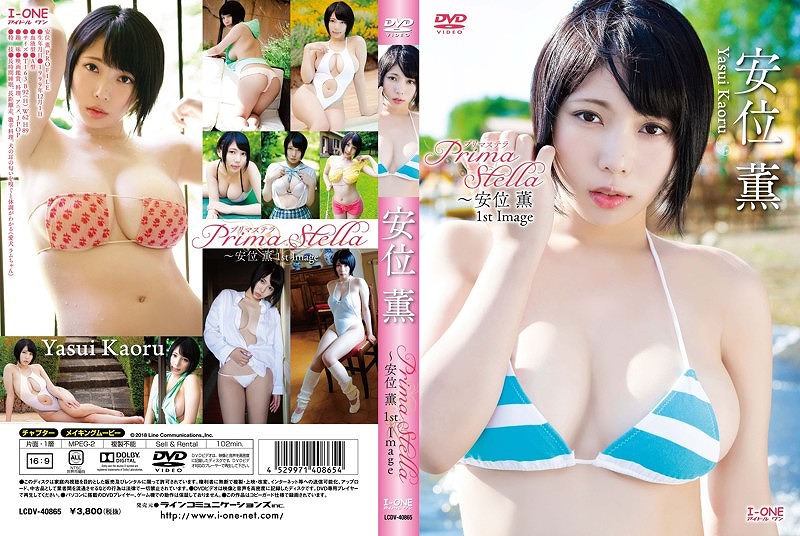 ���ʌO/Prima Stella ?���ʌO 1st Image