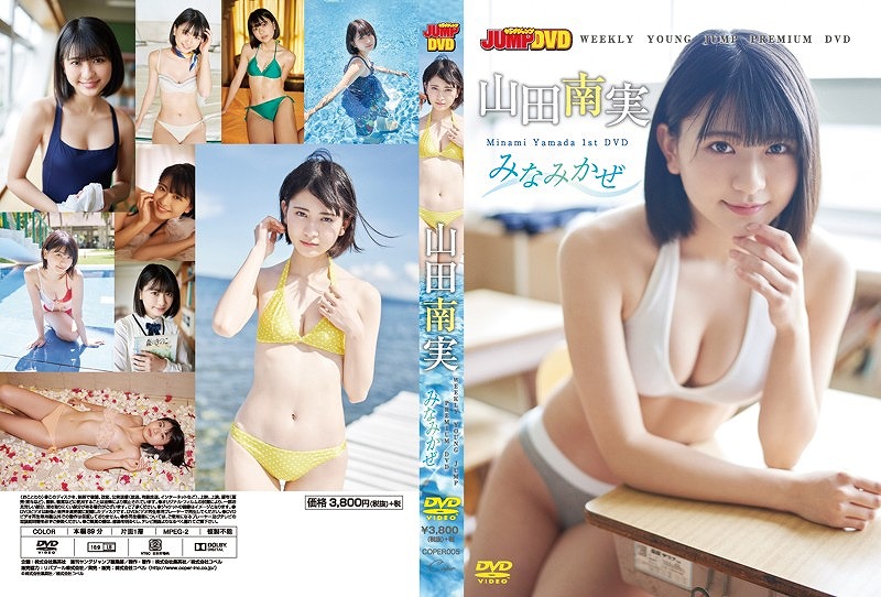 WEEKLY YOUNG JUMP PREMIUM DVD �R�c����u�݂Ȃ݂����v/�R�c���
