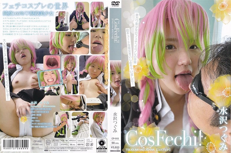 Cos Fechi�I/������� [E15252]