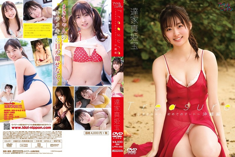 Treasure?�܂������Ə��߂Ẵf�[�g�i����ҁj?/�B�Ɛ^�P��