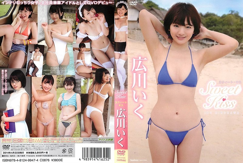 Sweet Kiss/広川いく